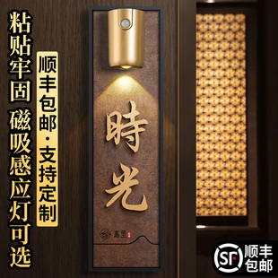 门牌号中古风茶楼包厢包间民宿房间门口发光装饰号码牌定制家用住宅新家乔迁风水门牌免打孔自粘立体房号挂牌