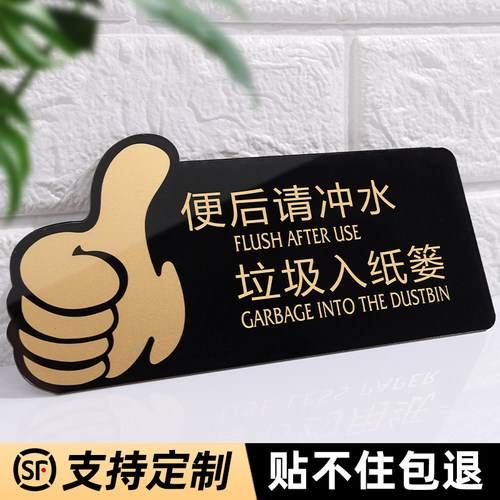 厕所卫生间导向牌支持定制