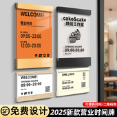 营业时间告示牌提示可修改正在工作今日休息门店标识门牌贴纸亚克力创意风暂时离开营业中手写玻璃门门贴挂牌
