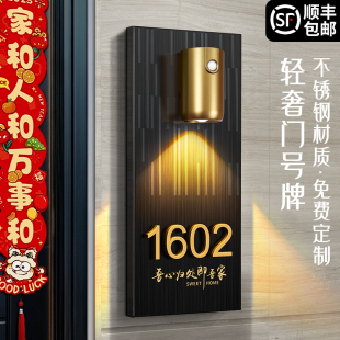 2026年新款门牌号高级感轻奢创意入户门门口装饰立体磁吸带灯免打孔回家仪式感发光竖版数字房间房号门可定制