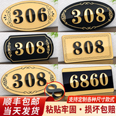 门牌号码 房号酒店房间号宾馆轻奢门号数字贴宿舍出租房定制创意高级感入户门标识订制门牌号 牌家用2026年新款