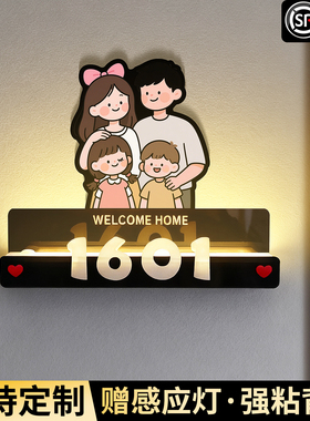 门牌号高级感轻奢创意家用免打孔入户门装饰号码牌个性大门门口一家四口欢迎回家仪式感发光自粘亚克力数字贴