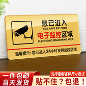 您已进入电子监控区域提示牌亚克力牌子电子监控提示牌门牌警示牌公司店铺商场标示牌标志牌告示牌墙贴可定制