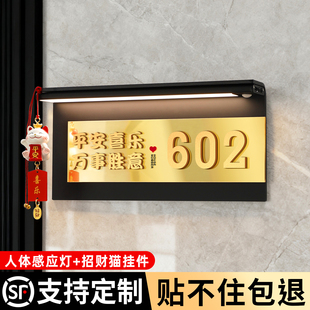 门牌号码牌家用定制高级感轻奢创意欢迎回家仪式感家庭入户门自粘房间号挂牌可爱招财猫挂件装饰房号墙贴定制