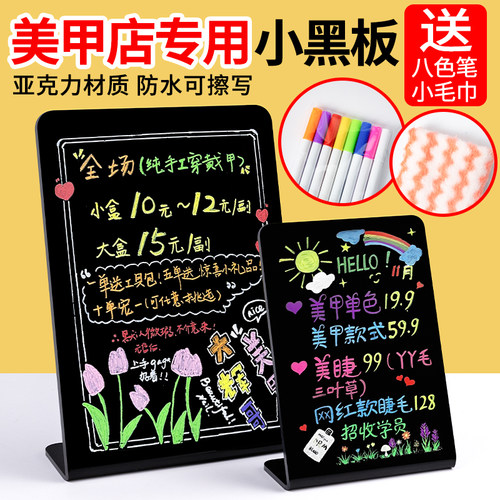 美甲店专用菜单价格展示牌小黑板