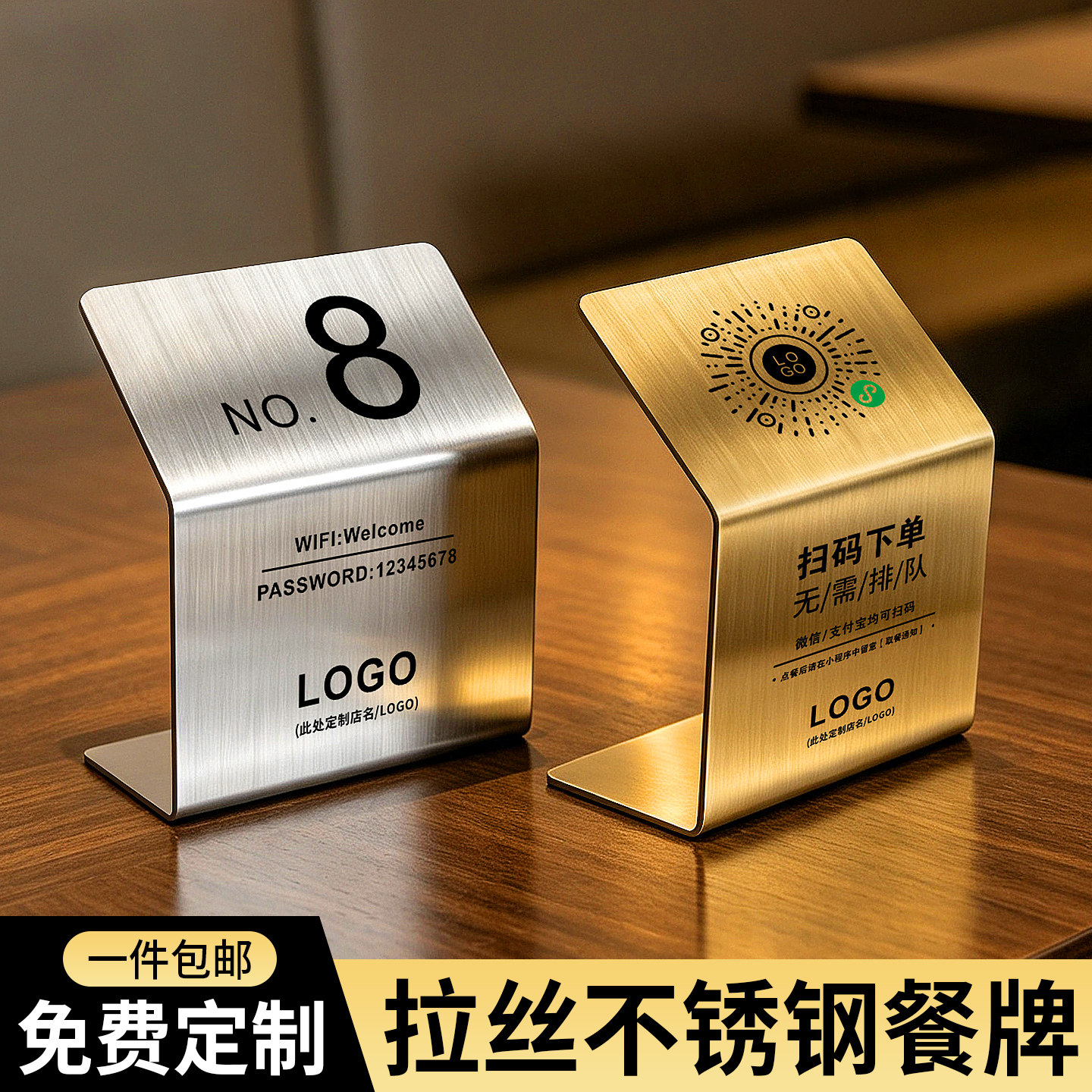不锈钢扫码点餐桌号牌支持定制图片