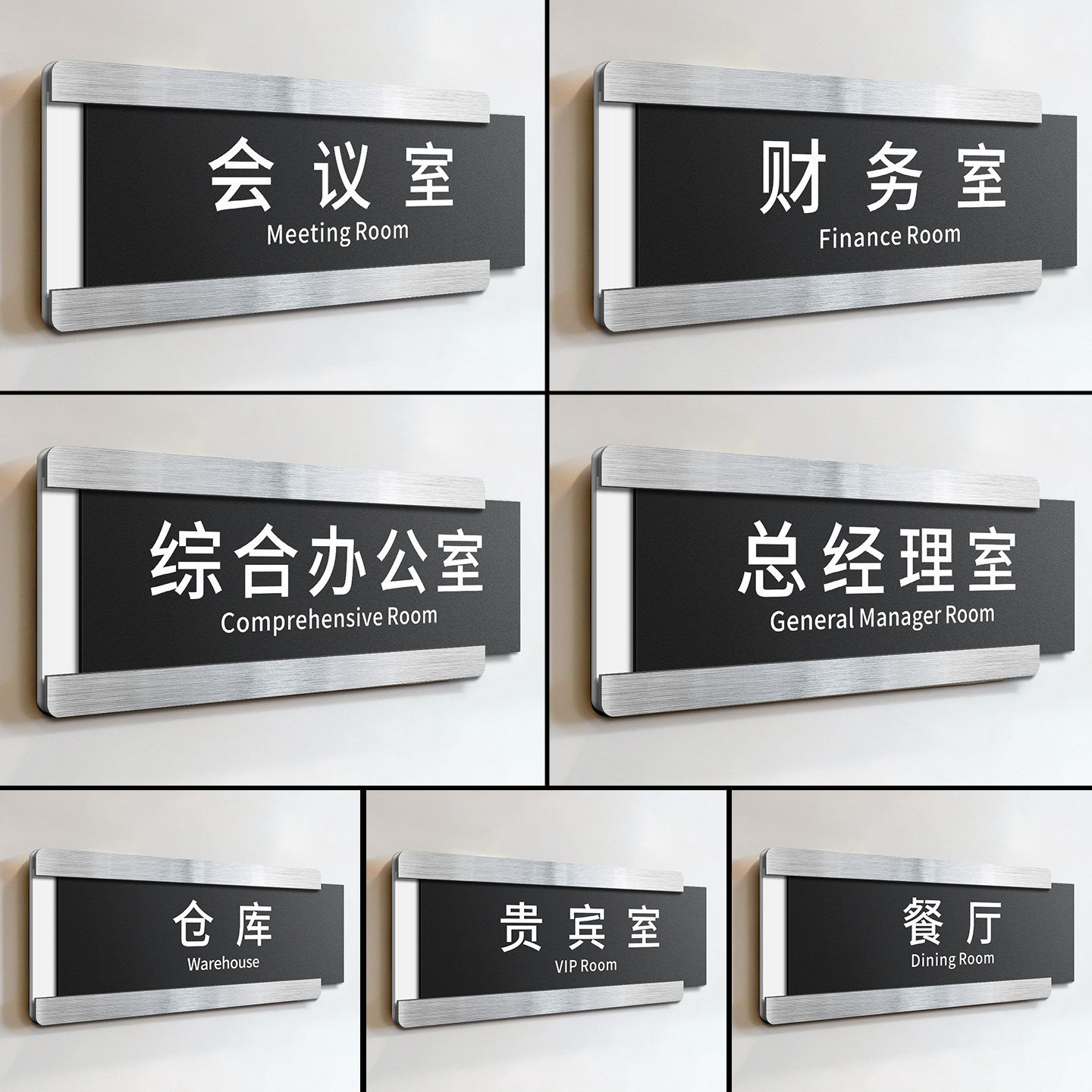 抽拉可替换办公室门牌标识牌定制