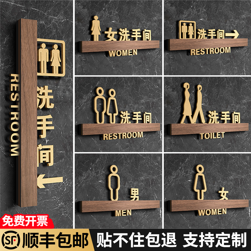 格莱克镂空立体字洗手间标识牌