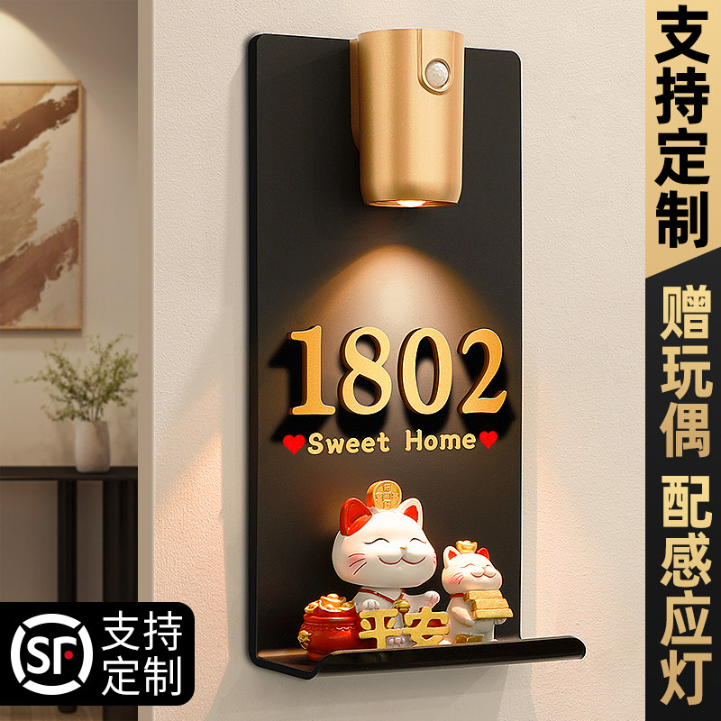 门牌号码牌家用2026新款入户门装饰定制定做门牌号高级感轻奢创意住宅别墅家庭自粘发光欢迎回家门口门外布置,文具电教/文化用品/商务用品,标志牌/提示牌/付款码,淘宝优惠券,粉丝福利购,淘宝优惠卷