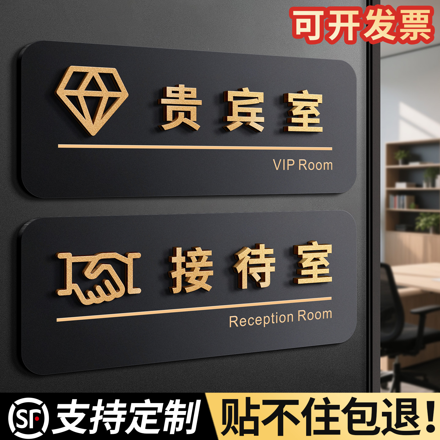 亚克力立体古铜金字办公室科室牌