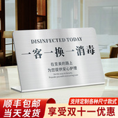 一客一换一消毒台卡标识牌不锈钢桌牌定制酒店宾馆客房房间今日已消毒温馨提示立牌禁止吸烟标示创意摆台订制