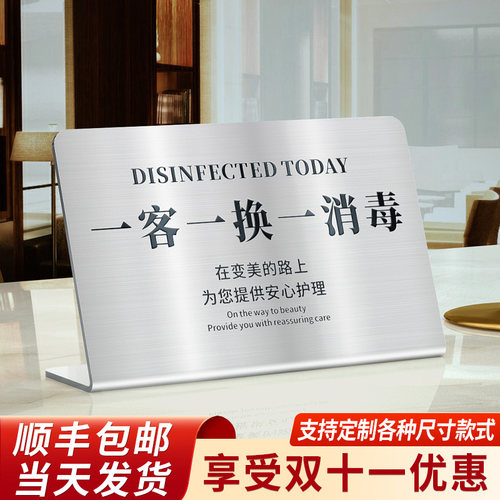 不锈钢一客一换台卡支持定制
