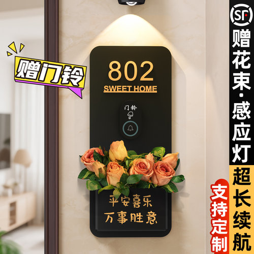 创意新款插花带门铃门牌号定制