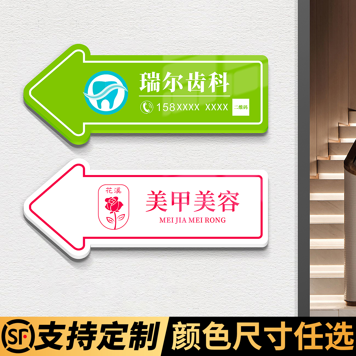 创意箭头指示牌，支持定制