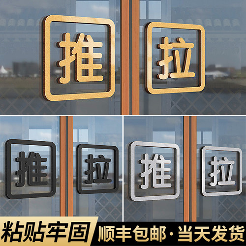 亚克力古铜金镂空立体推拉门贴