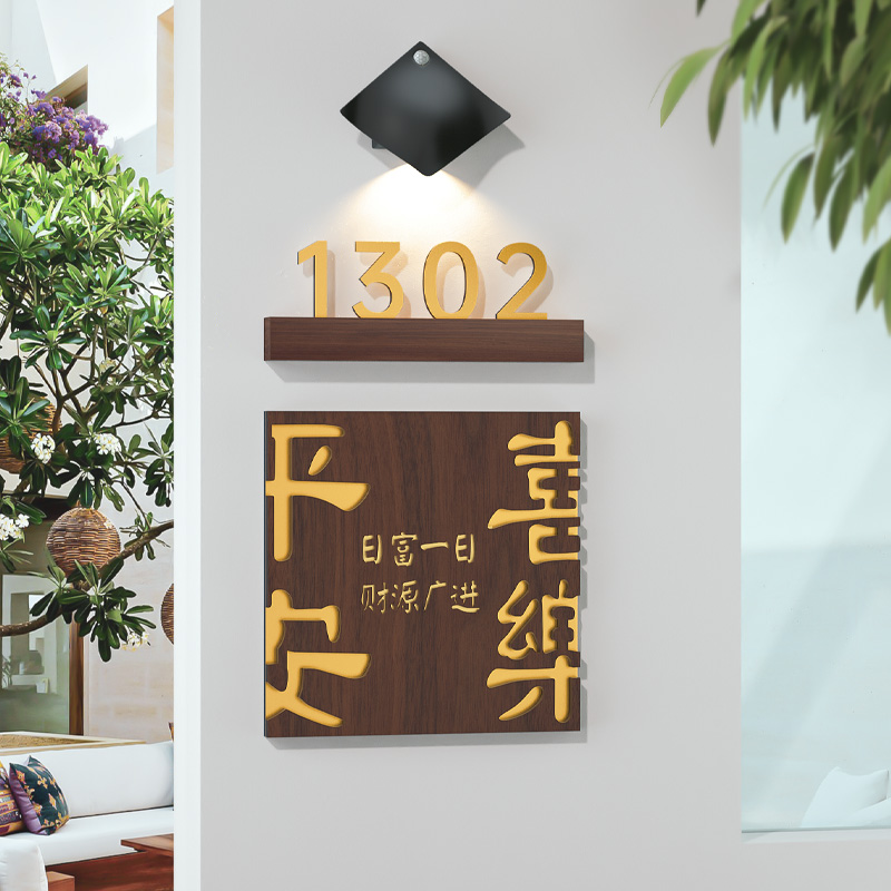 新中式胡桃木立体雕刻门牌定制