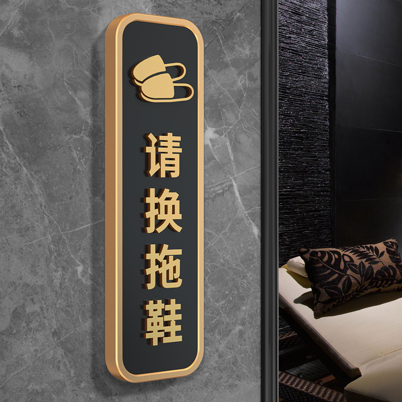 高档亚克力请换拖鞋门牌标识牌创意定制家用请关闭电器请随手关门指示牌墙贴请勿触摸踩踏警示标示牌子可订制,文具电教/文化用品/商务用品,标志牌/提示牌/付款码,淘宝优惠券,粉丝福利购,淘宝优惠卷