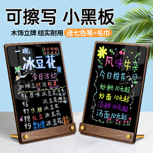 DIY手绘摆摊价格展示牌菜单广告板夜市摊位价目表可擦写A4小黑板桌牌立牌餐饮奶茶咖啡店手写立式 桌面台卡架