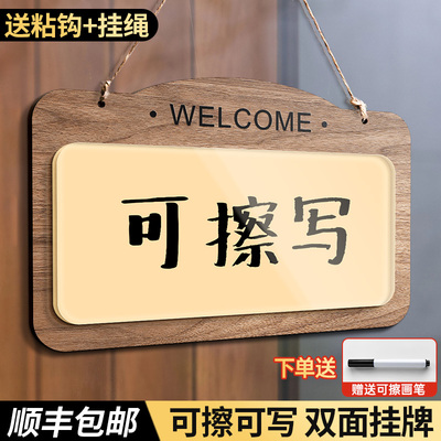 可擦写正在营业中挂牌可重复使用