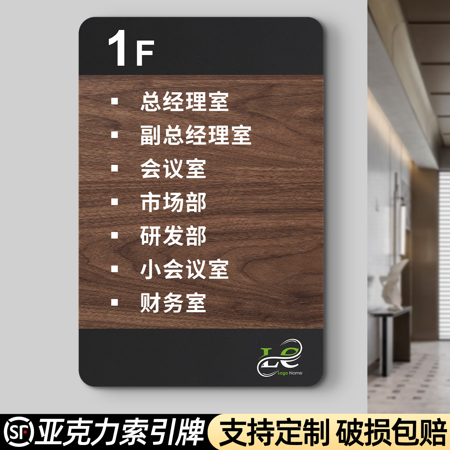 酒店公司楼层索引牌防雨防晒