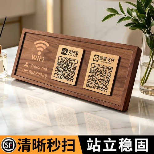 二维码展示牌2026新款收款码定制