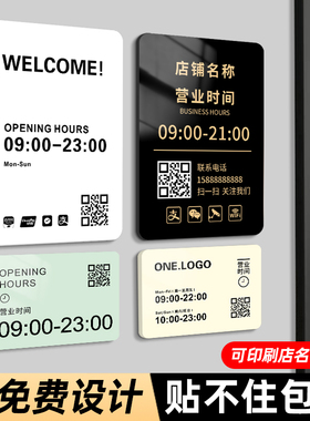 营业时间告示牌门店工作室门牌标识亚克力广告牌展示店铺门口挂牌贴纸工作休息营业中电话号码指提示牌子定制
