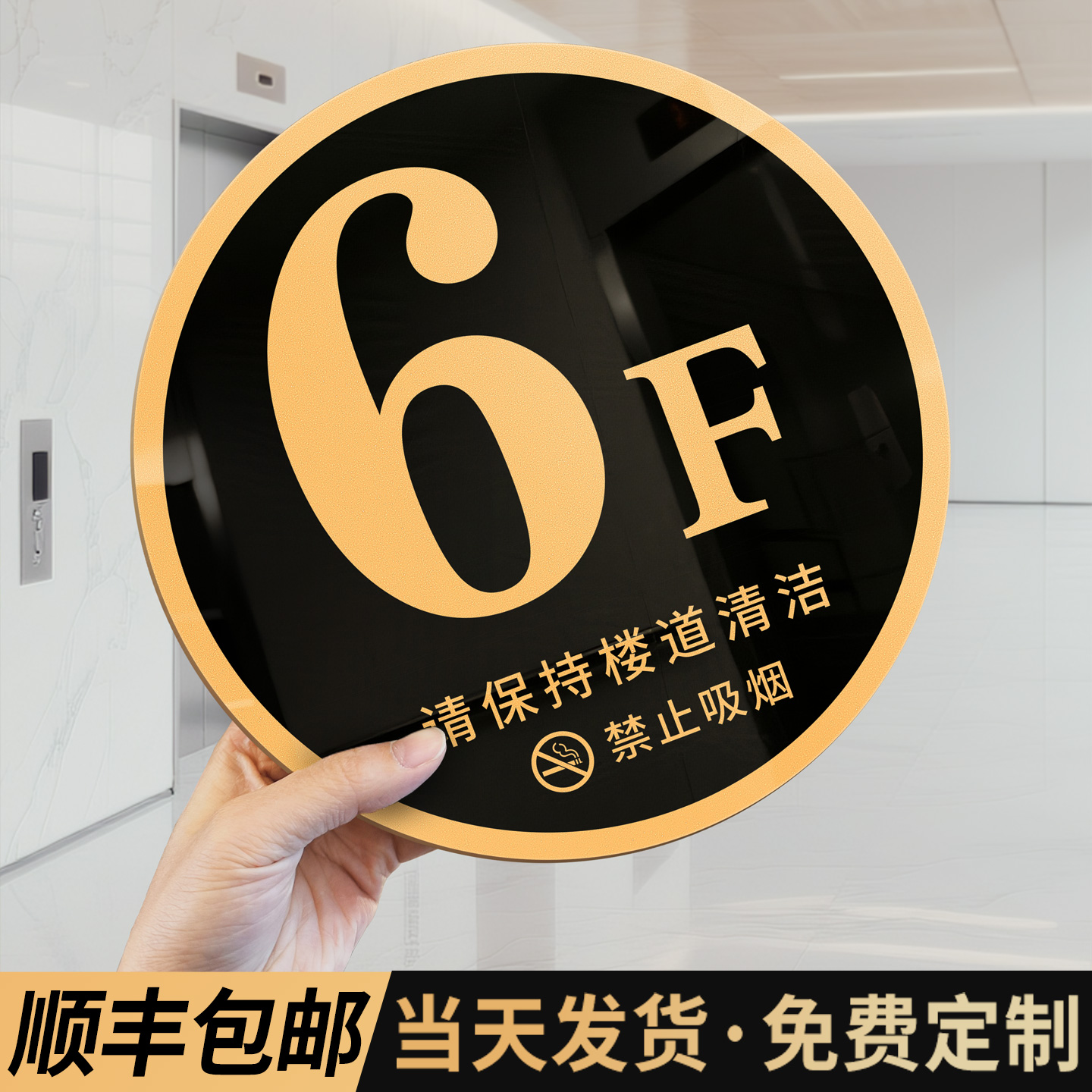 楼层牌定制做，多种材质可选择