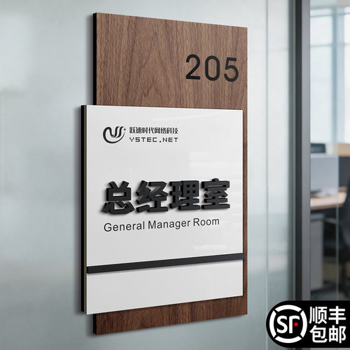 可替换磁吸面板办公室科室牌定制