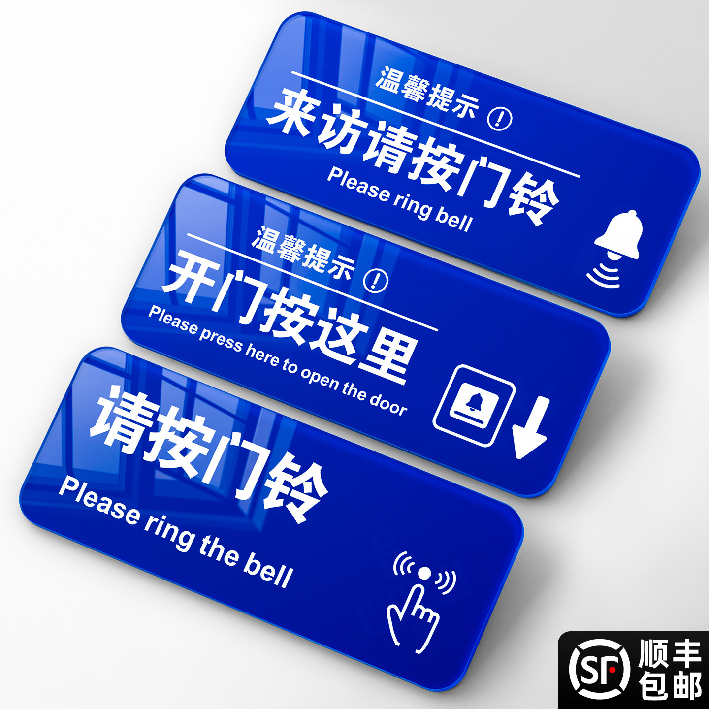 亚克力蓝白标识牌定制，量大价优图片