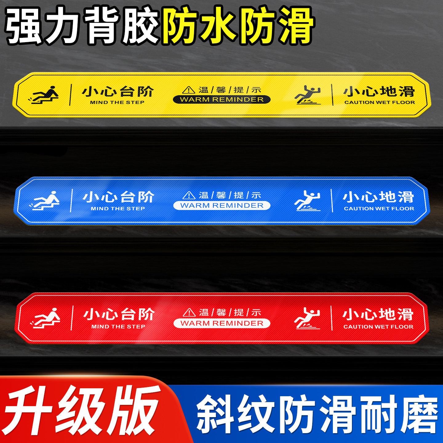 小心台阶地贴纸创意风楼梯扶梯当心地滑注意脚下安全防滑耐磨贴纸餐厅饭店室外大尺寸防水温馨提示标识贴定制