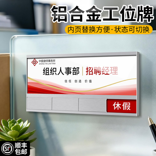办公桌工位牌铝合金可定制内页