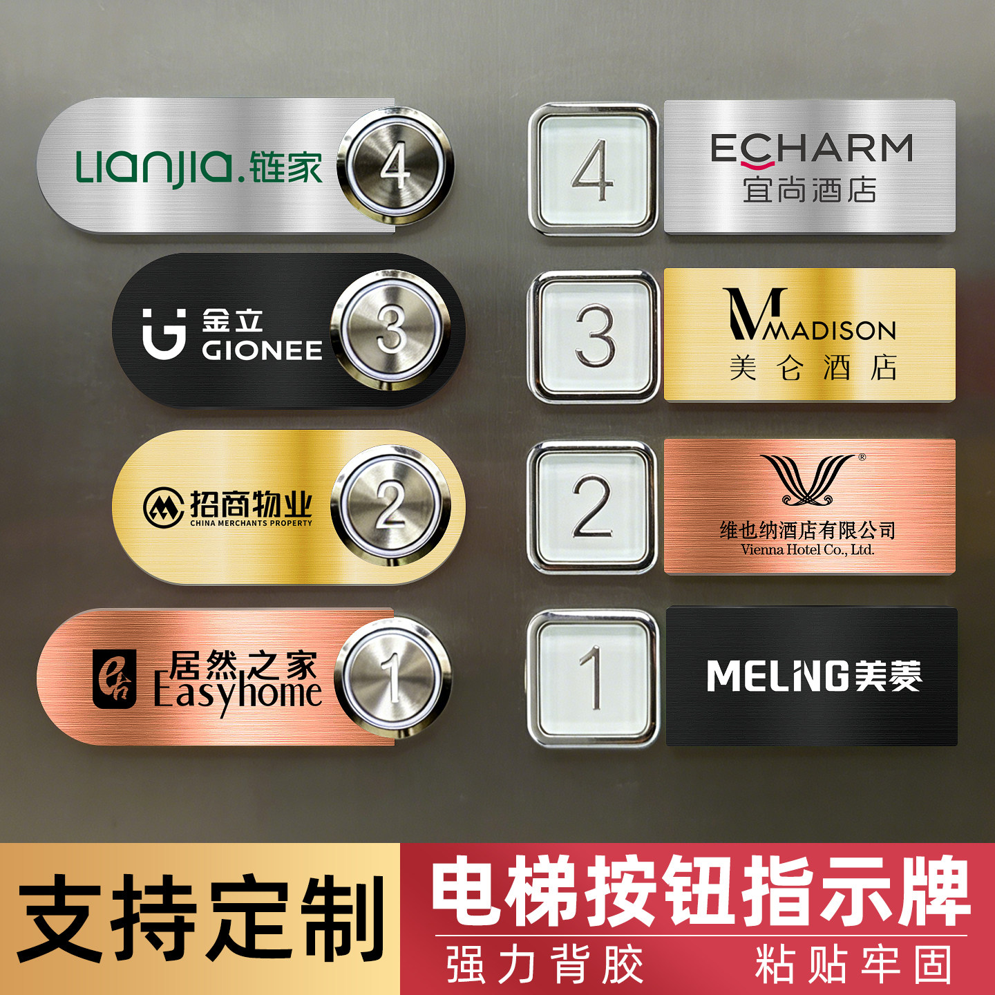 创意不锈钢电梯楼层指示贴定制图片