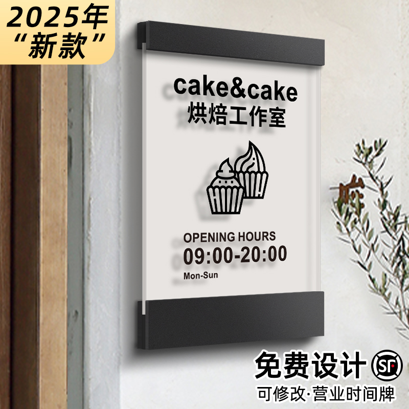 抽拉营业时间牌可擦可替换