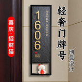 自粘房号贴 牌订制家庭门外布置2026年新款 入户门牌号高级感轻奢创意定制别墅住宅房间门口招财猫装 饰家用号码