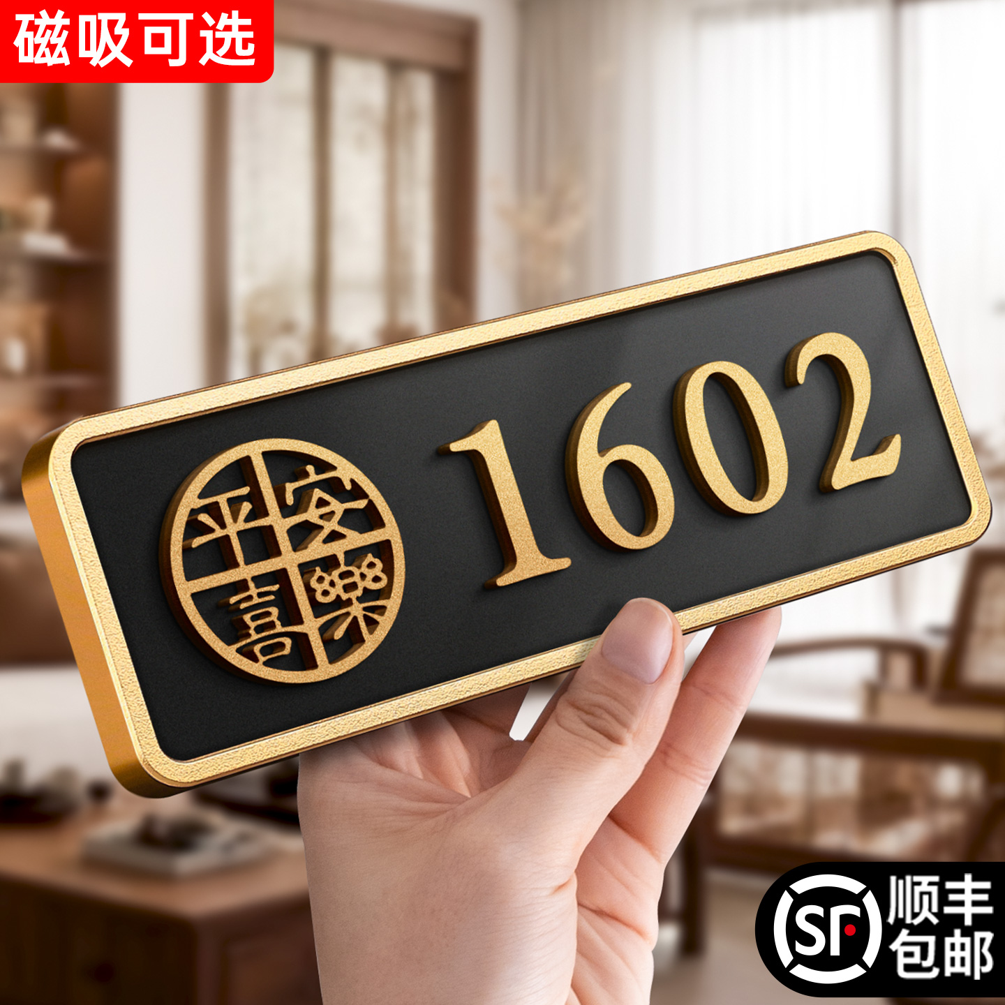 高档金框门牌号码牌家用支持定制