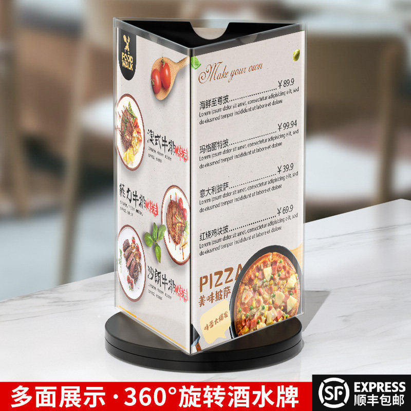 亚克力三面旋转台卡展示架三角餐桌立牌广告桌牌台签酒水牌菜单餐厅餐
