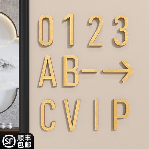 3D立体号码贴颜色数字可任意搭配