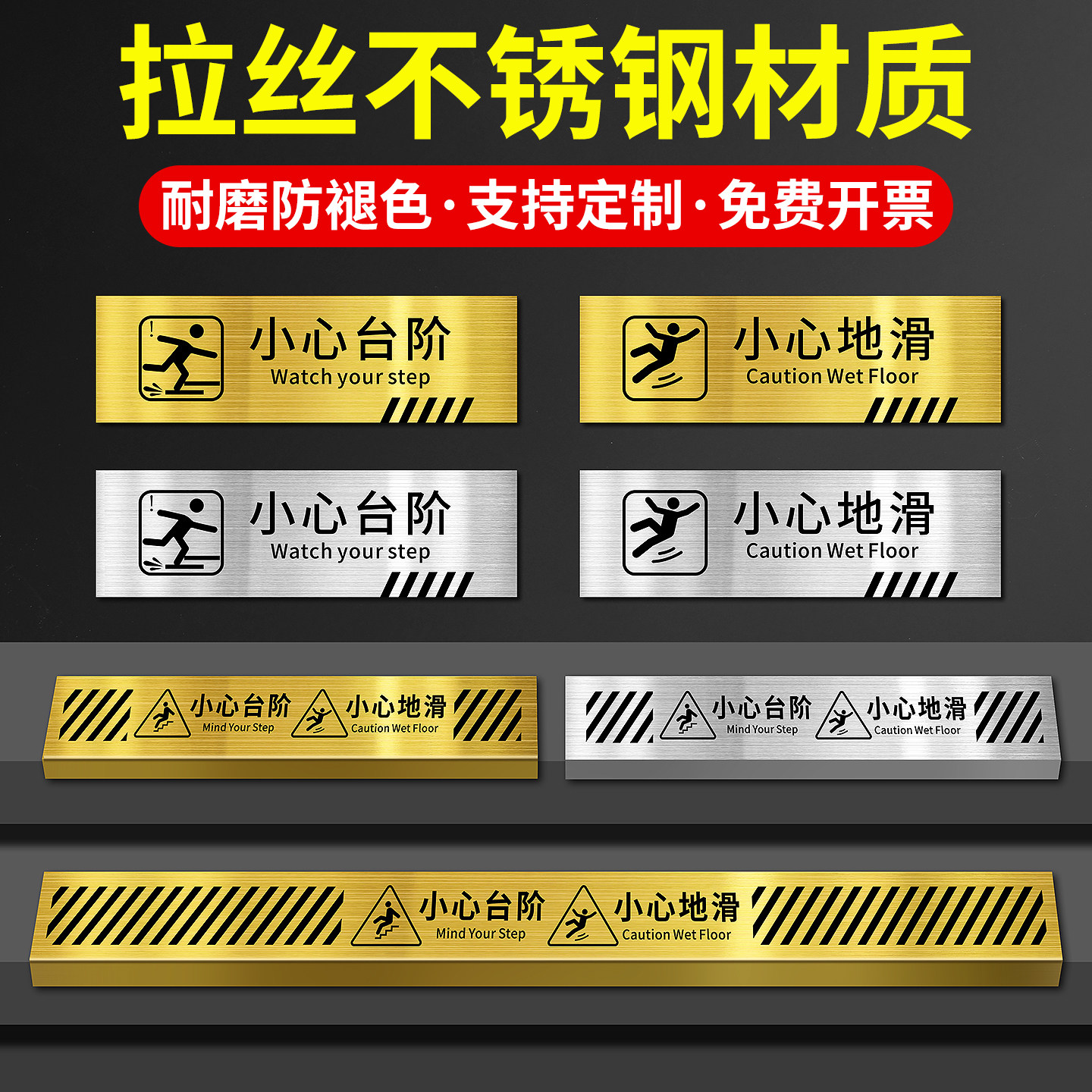 创意小心台阶不锈钢地贴支持定制图片