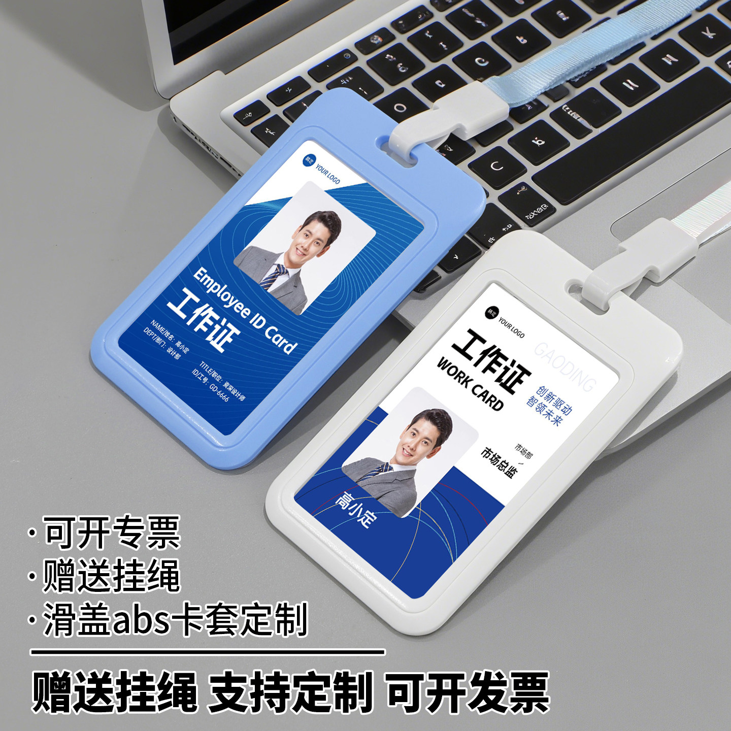工作证卡套带挂绳高级感单位公务员员工透明防水工牌工卡厂牌挂牌胸牌公司学校小区门禁长方形防丢证件套定制 - 实物图