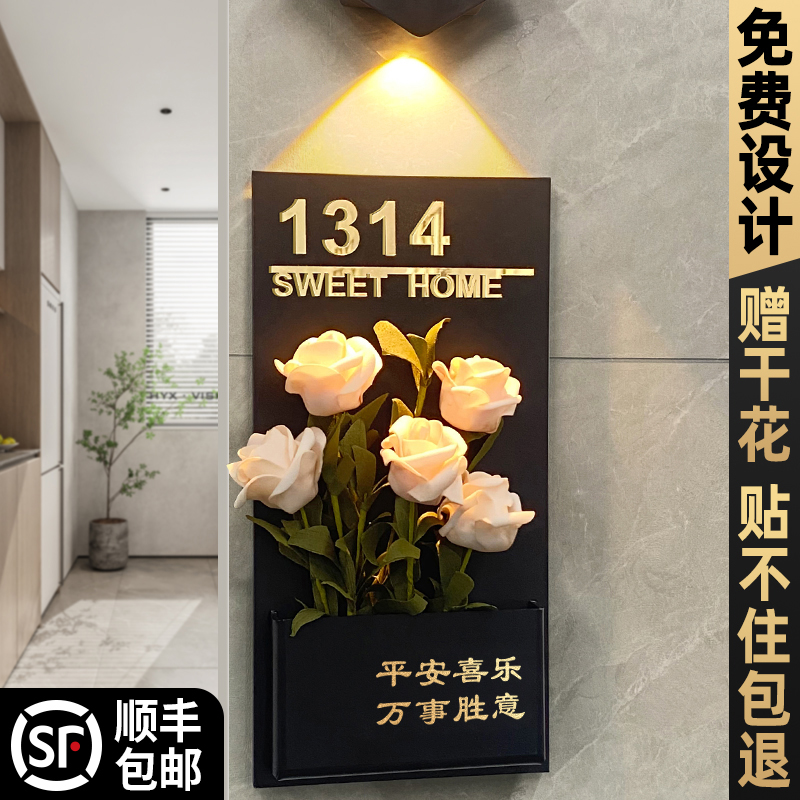 网红风插花门牌号码牌家用定制