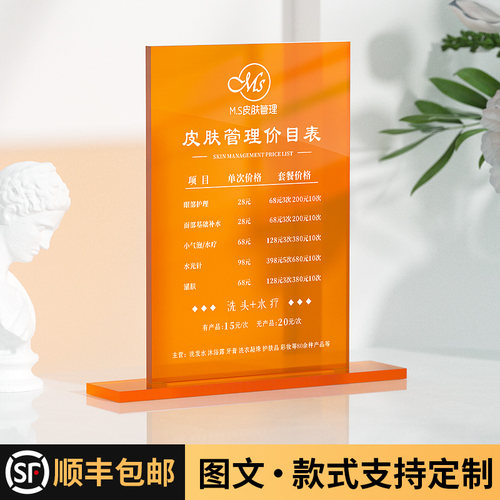 格莱克亚克力台卡桌牌定制