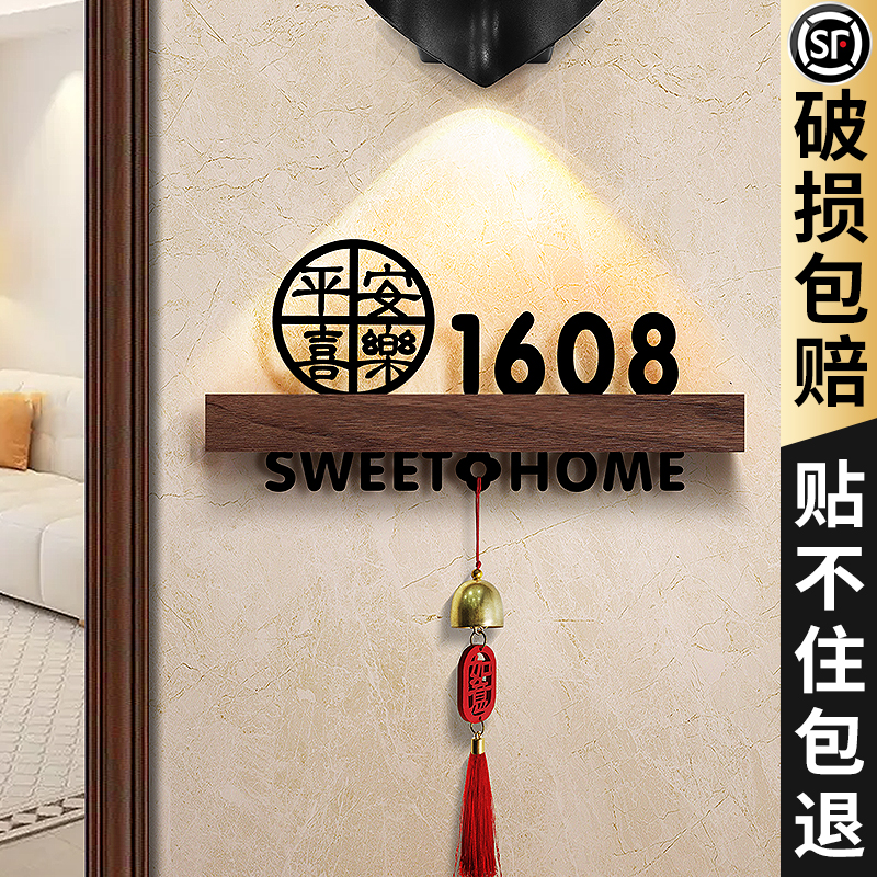 格莱克入户门创意装饰门牌号码牌