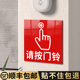 请按门铃提示贴智能锁贴纸家用有事来访亚克力温馨提示标语标示标识牌入户门门禁开关出门按扭标志指示牌定制