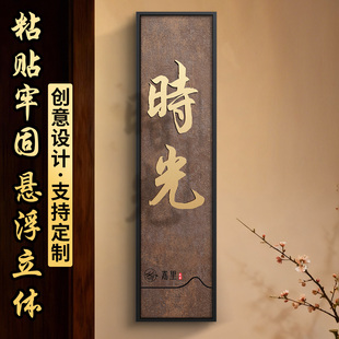 新中式门牌号码牌家用住宅民宿房间入户门装饰号码牌定制中古风民宿茶楼包厢包间雅间轻奢创意立体房号挂牌贴