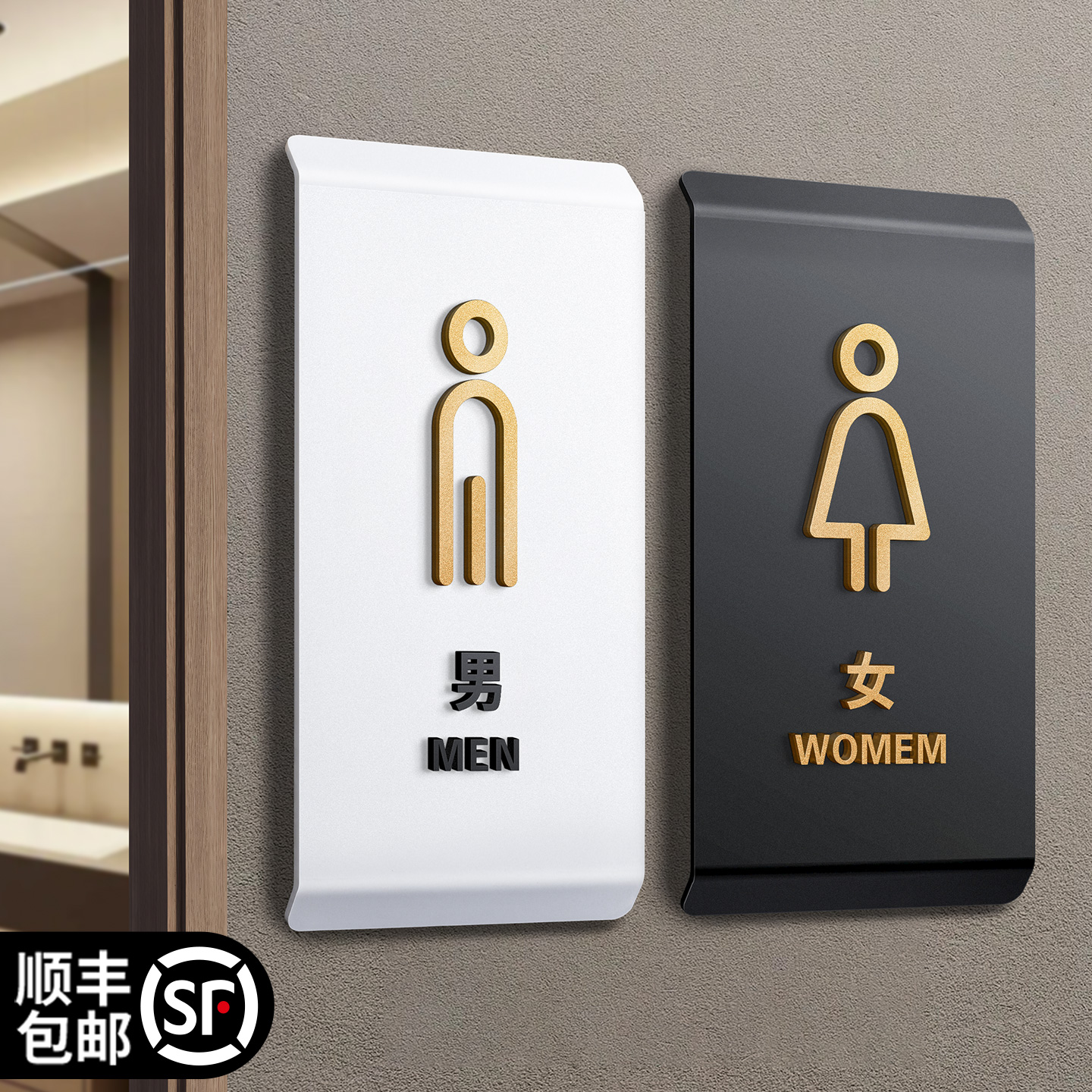 亚克力立体洗手间标识牌
