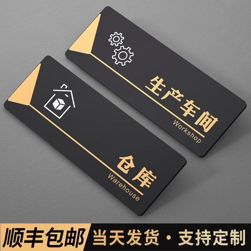 格莱克亚克力轻奢科室牌定制门牌