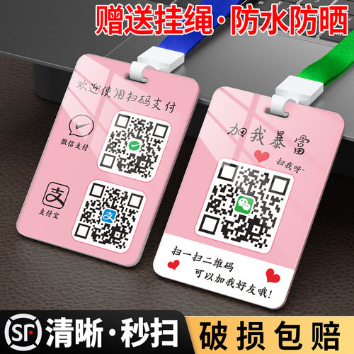 定做工牌证件卡套带挂绳收钱码