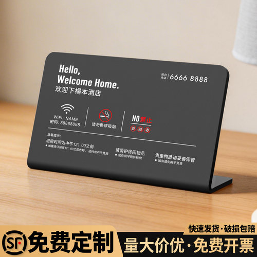酒店前台金属立式欢迎回家定制牌