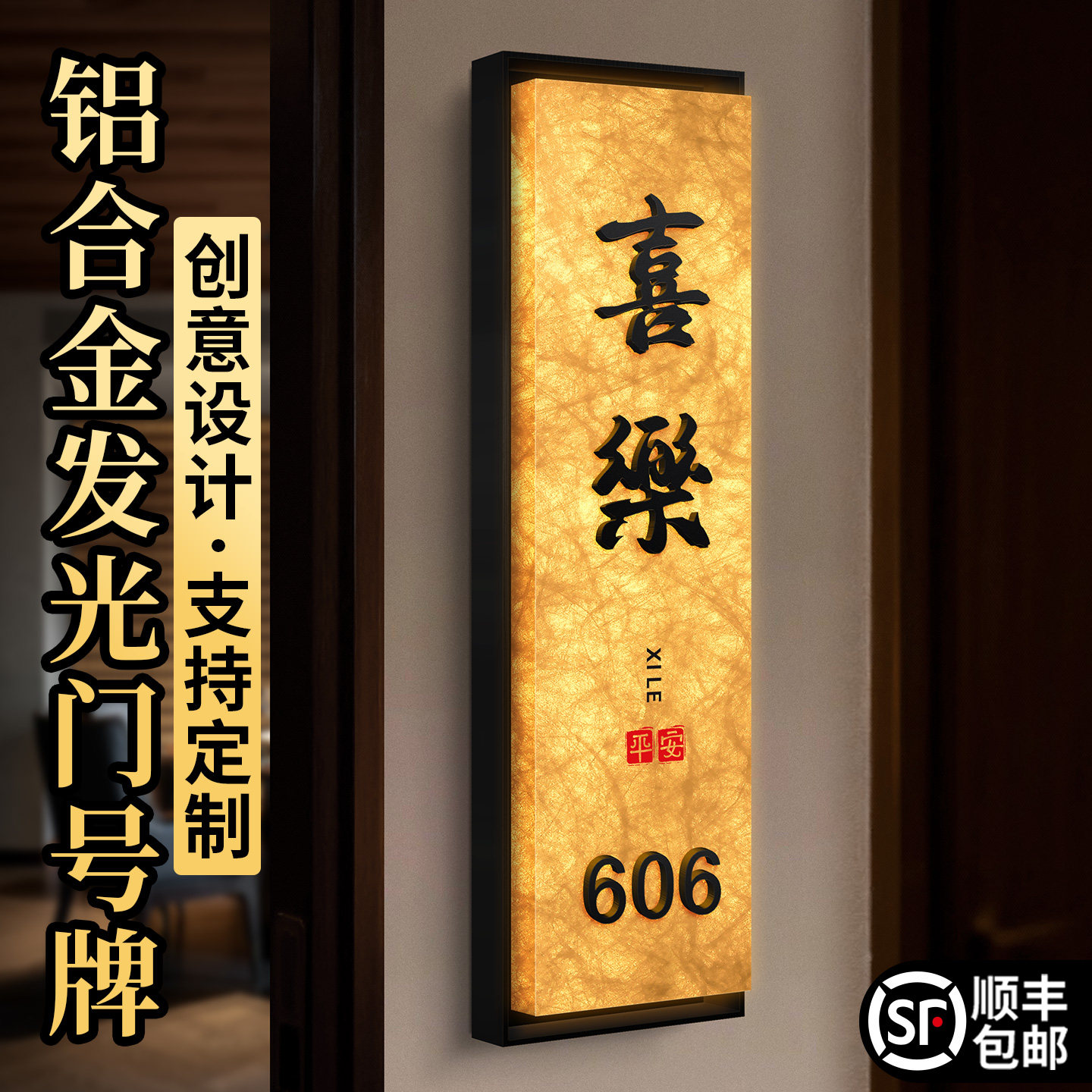 高档铝合金边框包厢发光门牌定制图片