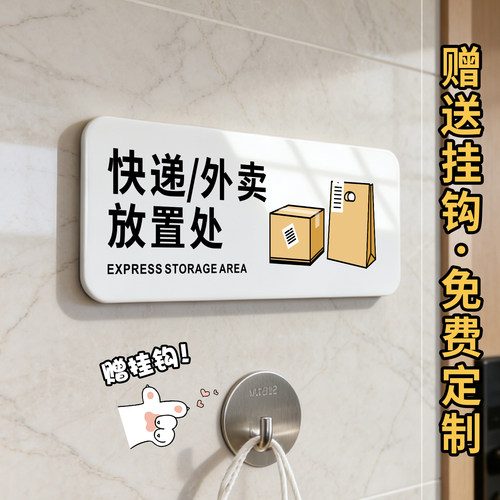 亚克力快递外卖标识牌支持定制